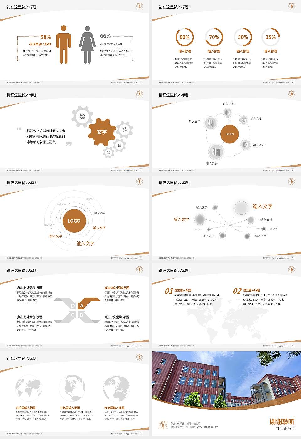 洛阳商业职业学院毕业论文答辩PPT模板16:9格式幻灯片预览图4