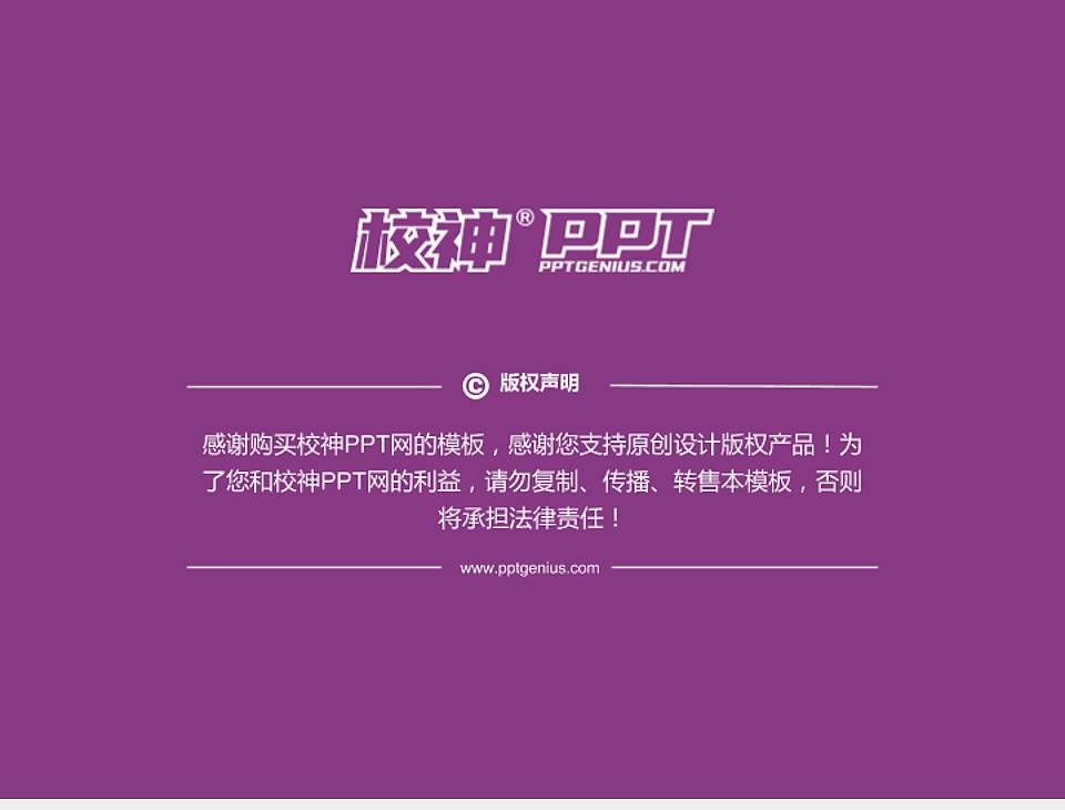 黄河水利职业技术大学PhD博士申请面试/复试答辩通用PPT模板4:3格式幻灯片预览图5