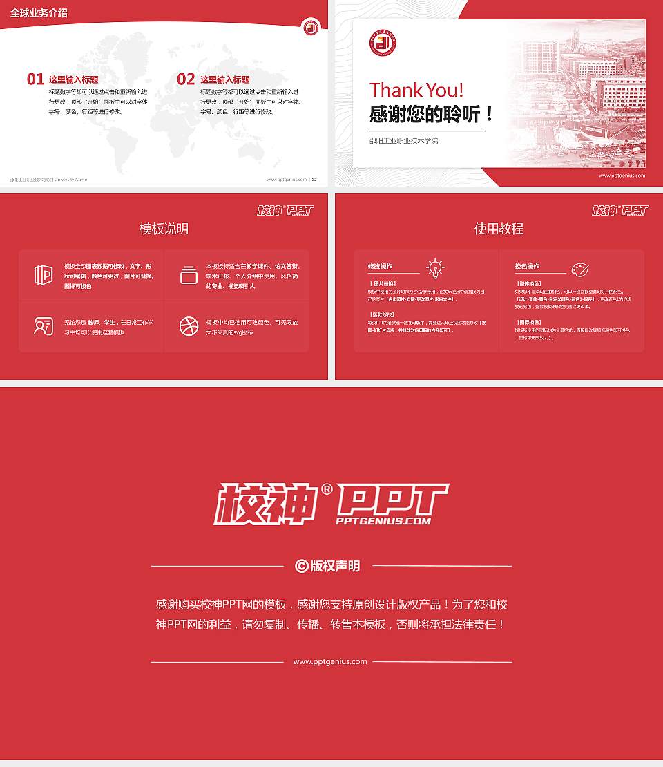 邵阳工业职业技术学院学术汇报/学术交流研讨会通用PPT模板16:9格式幻灯片预览图5
