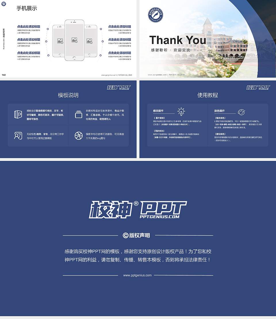 郴州智能科技职业学院专用全国大学生互联网+创新创业大赛计划书/路演/网评PPT模板16:9格式幻灯片预览图16