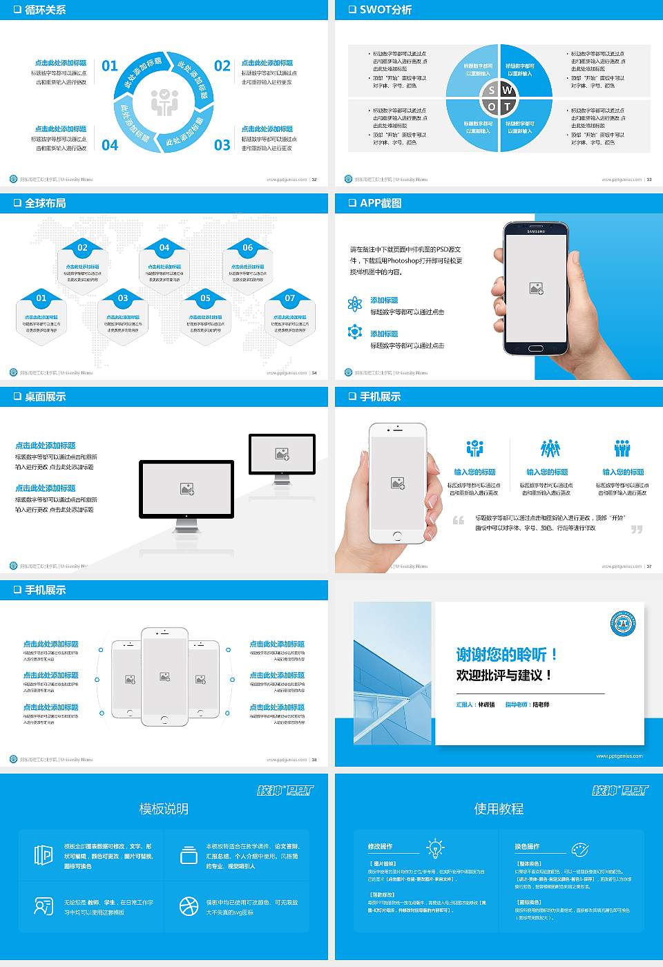 黔东南理工职业学院大学通用PPT模板16:9格式幻灯片预览图5