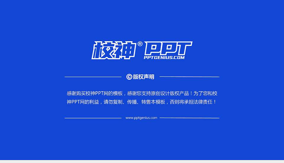 中国人民解放军海军大连舰艇学院大学通用PPT模板16:9格式幻灯片预览图6