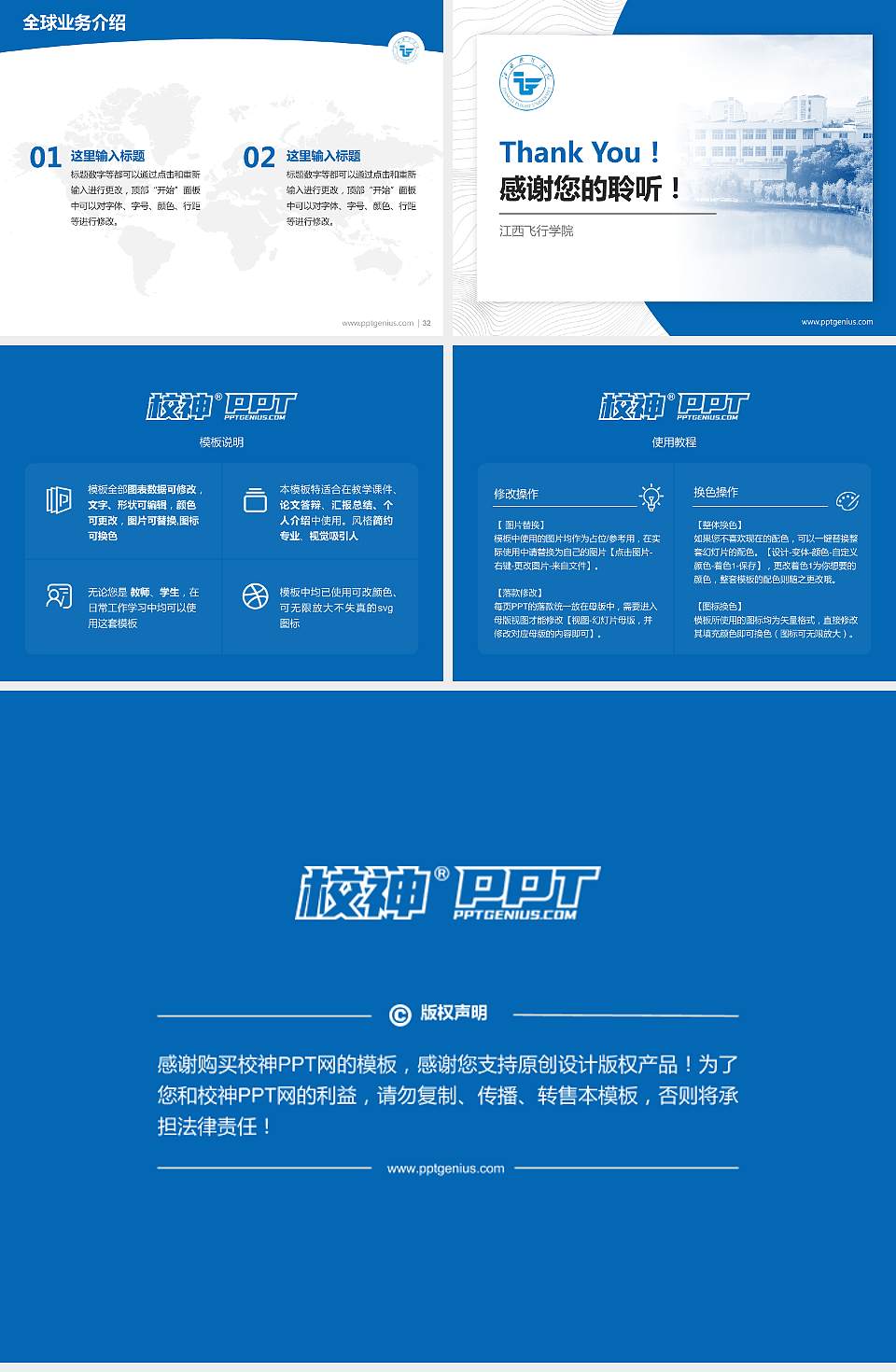 江西飞行学院学术汇报/学术交流研讨会通用PPT模板4:3格式幻灯片预览图5