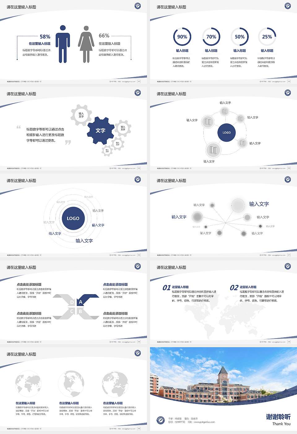 郴州智能科技职业学院毕业论文答辩PPT模板16:9格式幻灯片预览图4