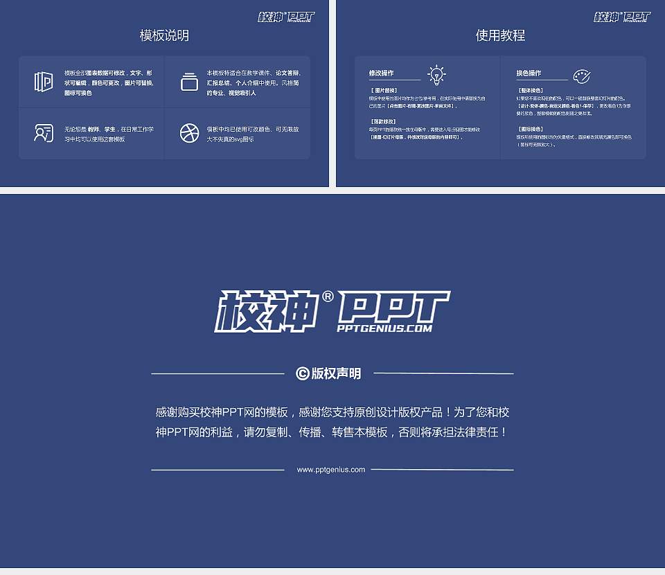 郴州智能科技职业学院毕业论文答辩PPT模板16:9格式幻灯片预览图5