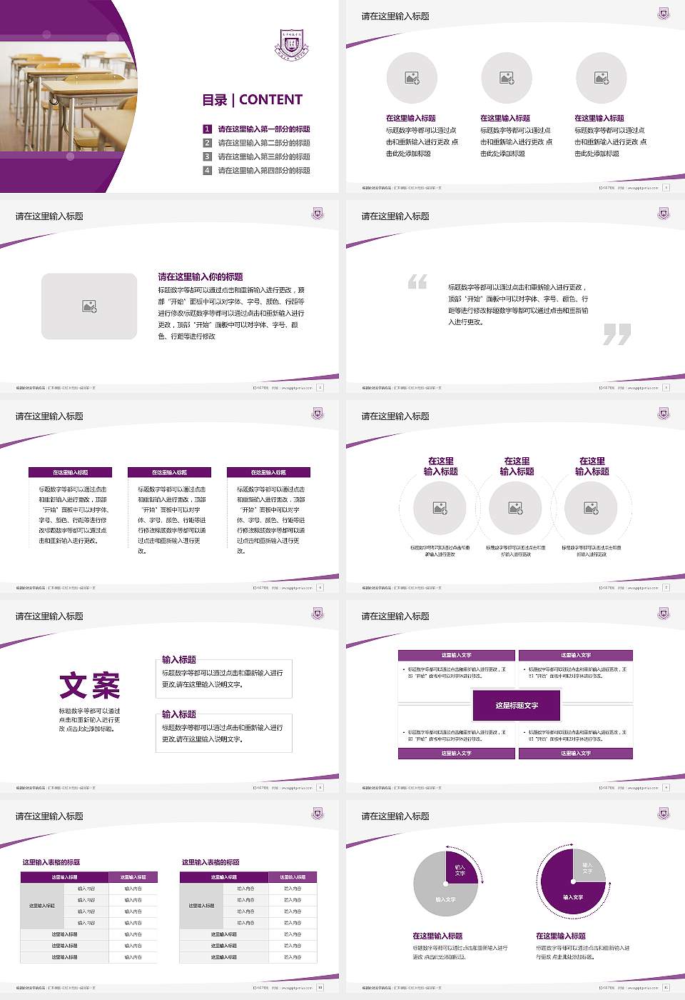 长沙科技学院毕业论文答辩PPT模板16:9格式幻灯片预览图2