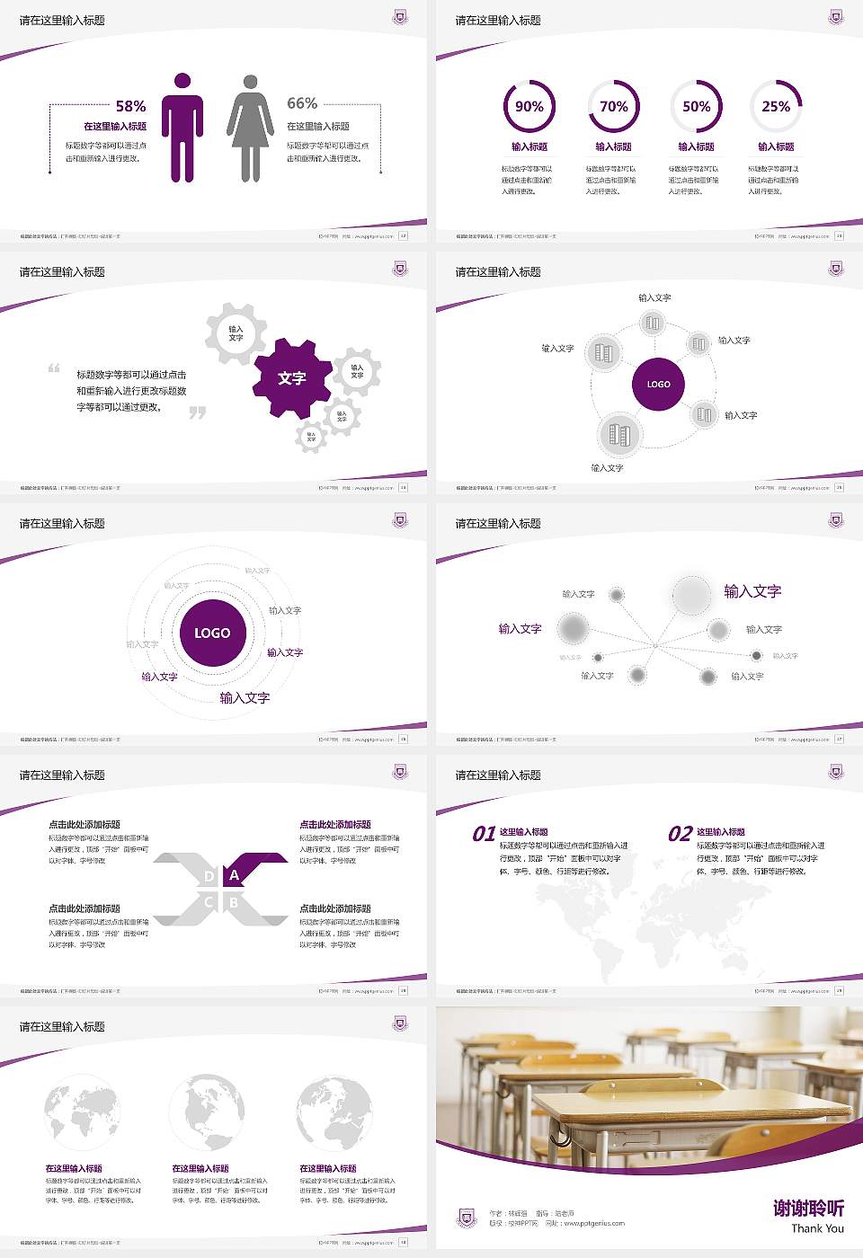 长沙科技学院毕业论文答辩PPT模板16:9格式幻灯片预览图4