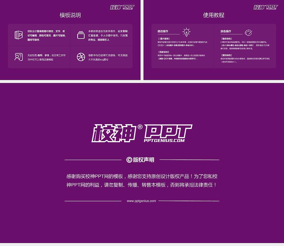 长沙科技学院毕业论文答辩PPT模板16:9格式幻灯片预览图5