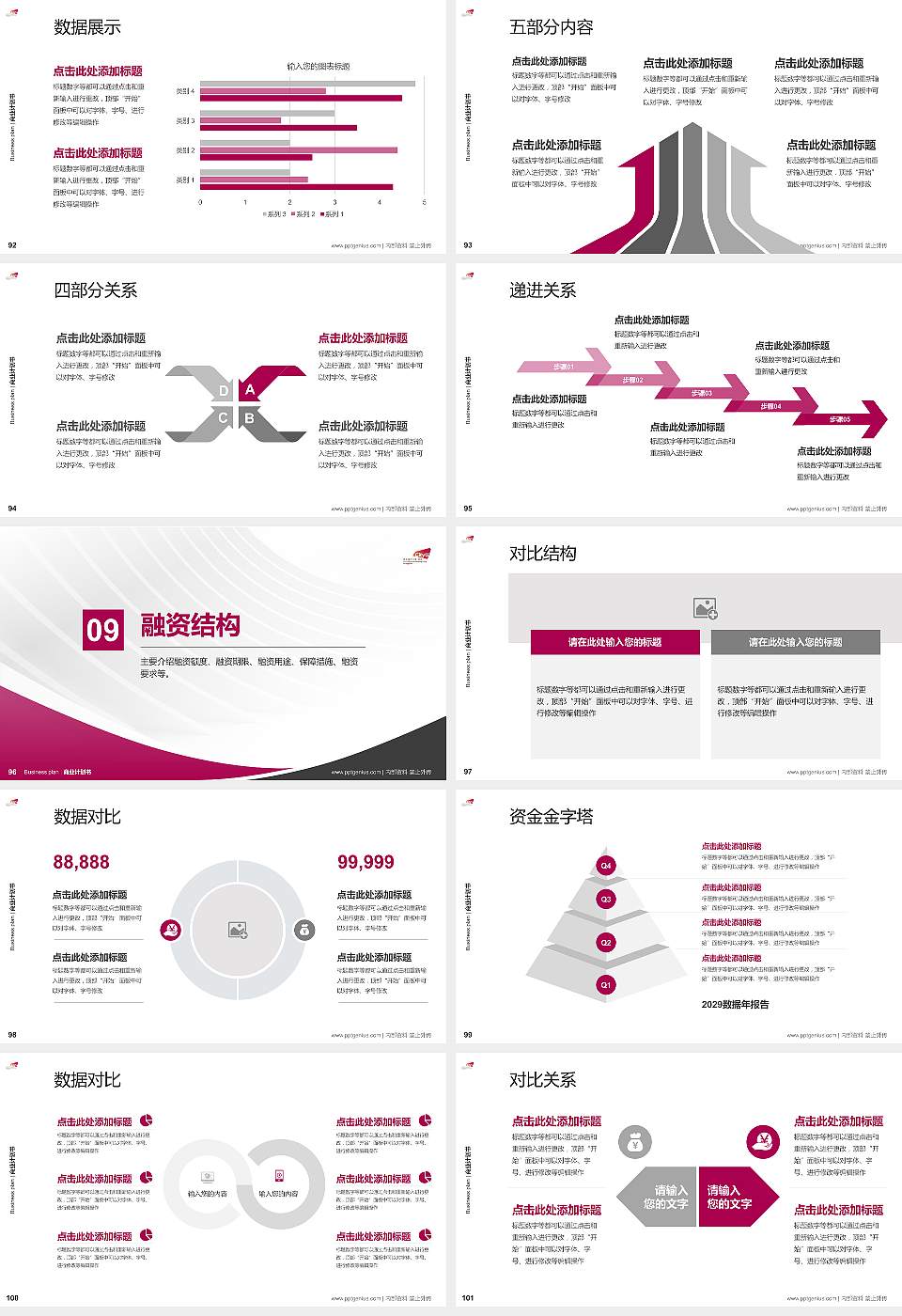 香港城市大学（东莞）专用全国大学生互联网+创新创业大赛计划书/路演/网评PPT模板16:9格式幻灯片预览图11