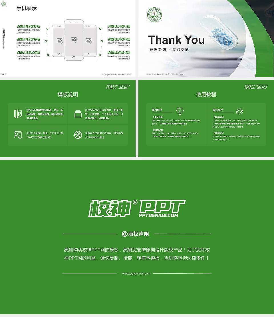 宜宾医药健康职业学院专用全国大学生互联网+创新创业大赛计划书/路演/网评PPT模板16:9格式幻灯片预览图16