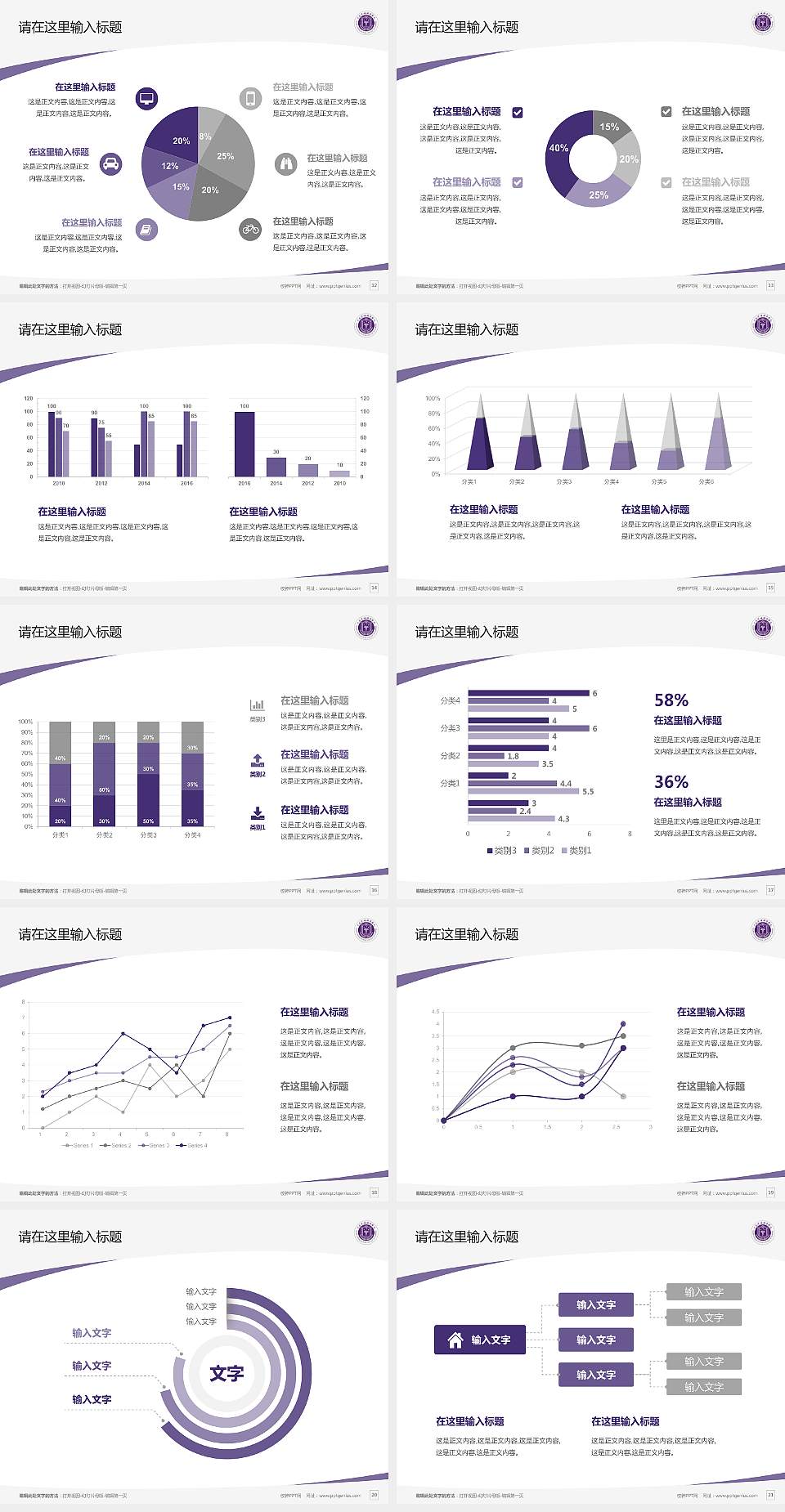 三亚护理职业学院毕业论文答辩PPT模板4:3格式幻灯片预览图3