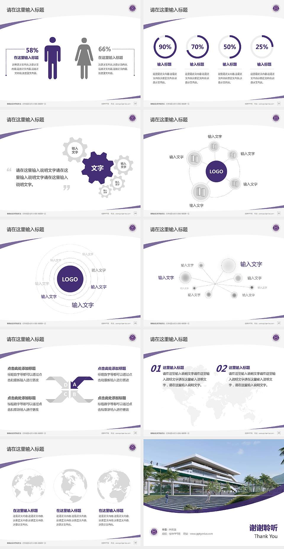 三亚护理职业学院毕业论文答辩PPT模板4:3格式幻灯片预览图4