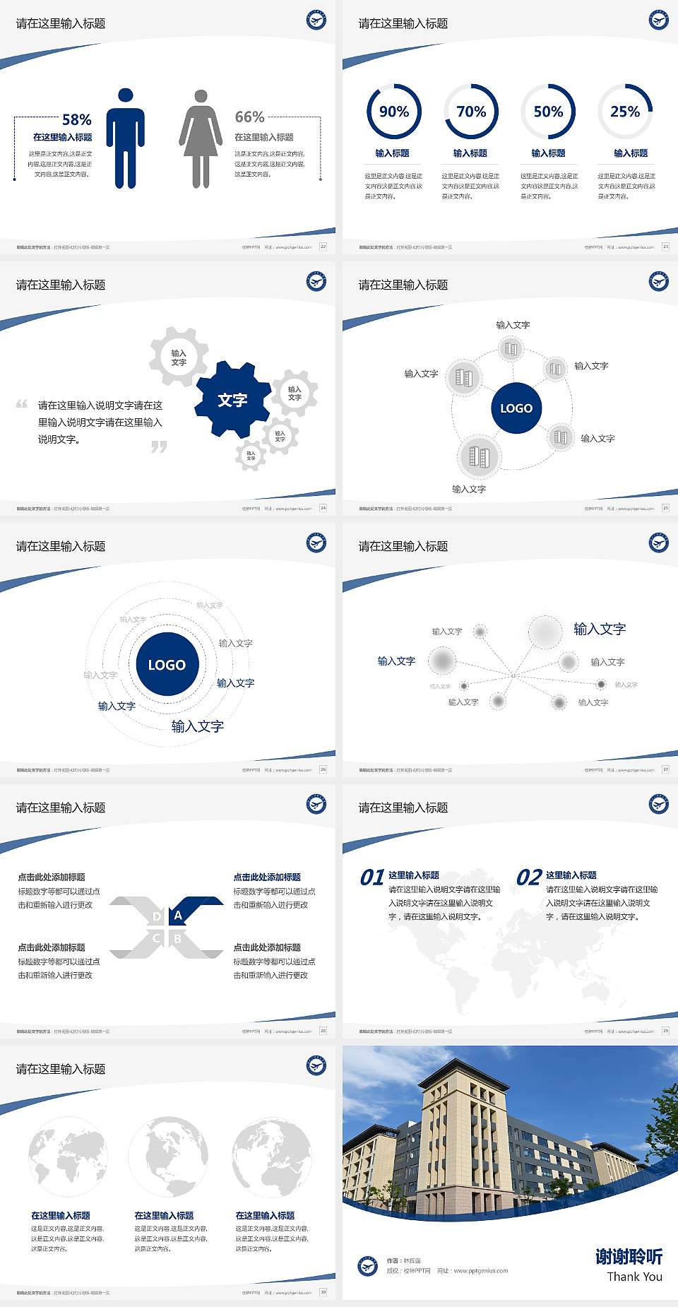 湖北三峡航空学院毕业论文答辩PPT模板4:3格式幻灯片预览图4