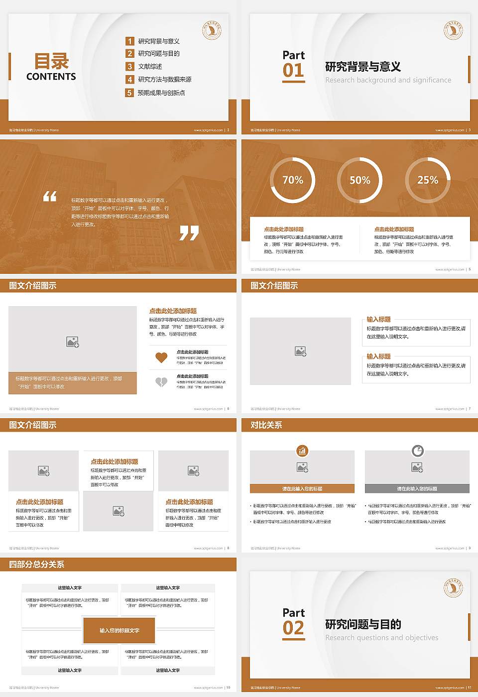 洛阳商业职业学院硕士研究生/本科生毕业论文答辩/开题报告通用PPT模板16:9格式幻灯片预览图2