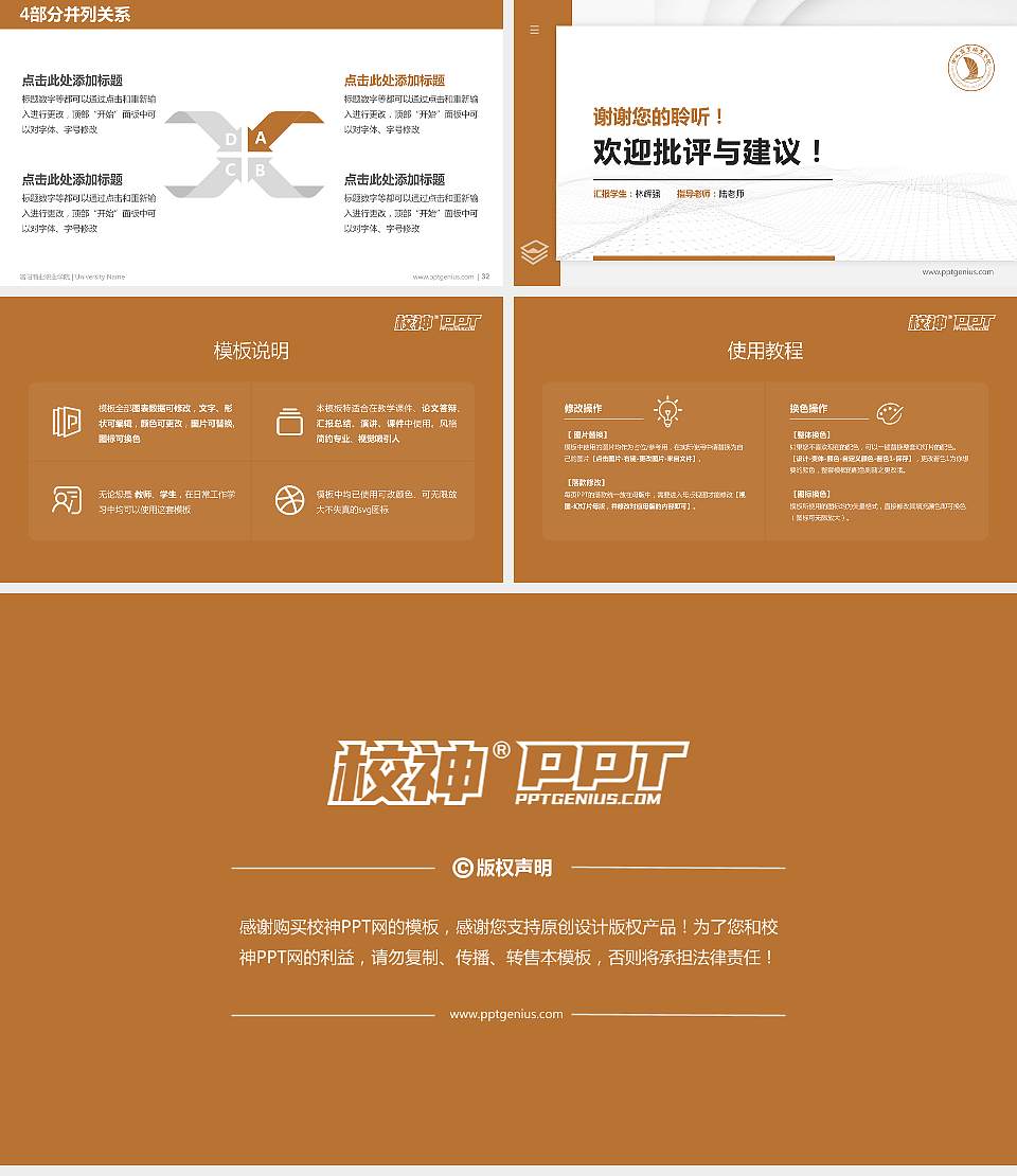 洛阳商业职业学院硕士研究生/本科生毕业论文答辩/开题报告通用PPT模板16:9格式幻灯片预览图5