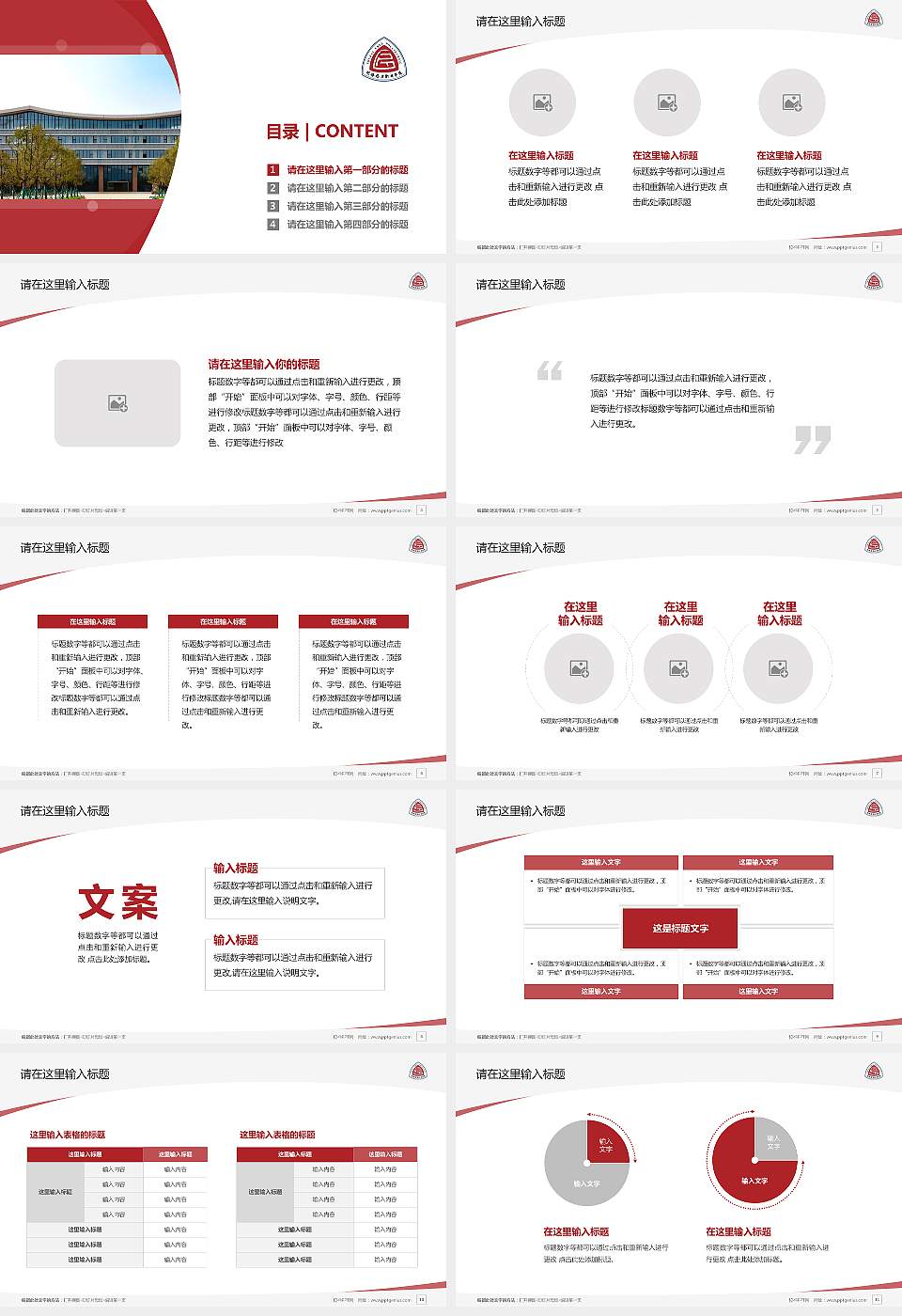 珠海格力职业学院毕业论文答辩PPT模板16:9格式幻灯片预览图2