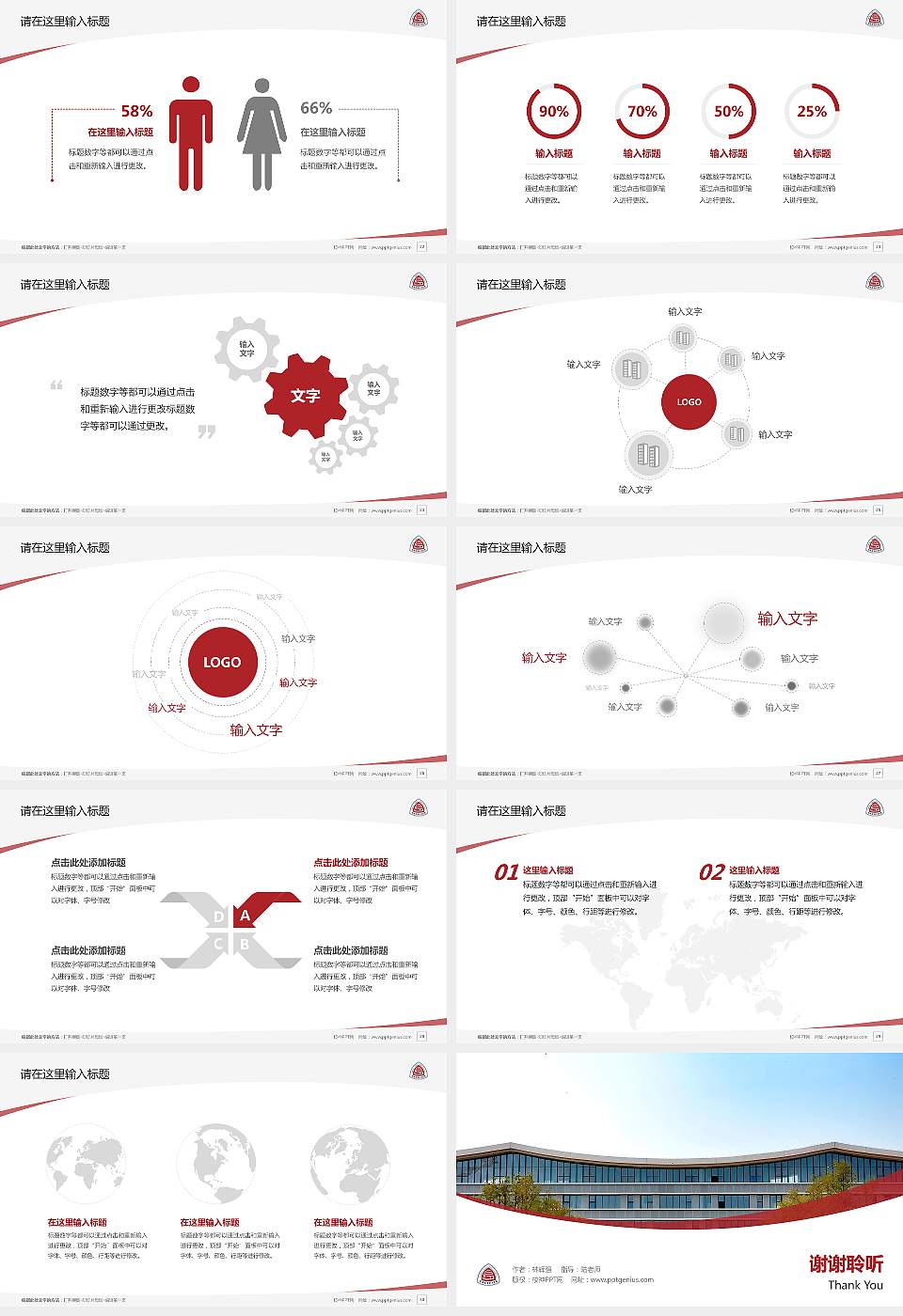 珠海格力职业学院毕业论文答辩PPT模板16:9格式幻灯片预览图4