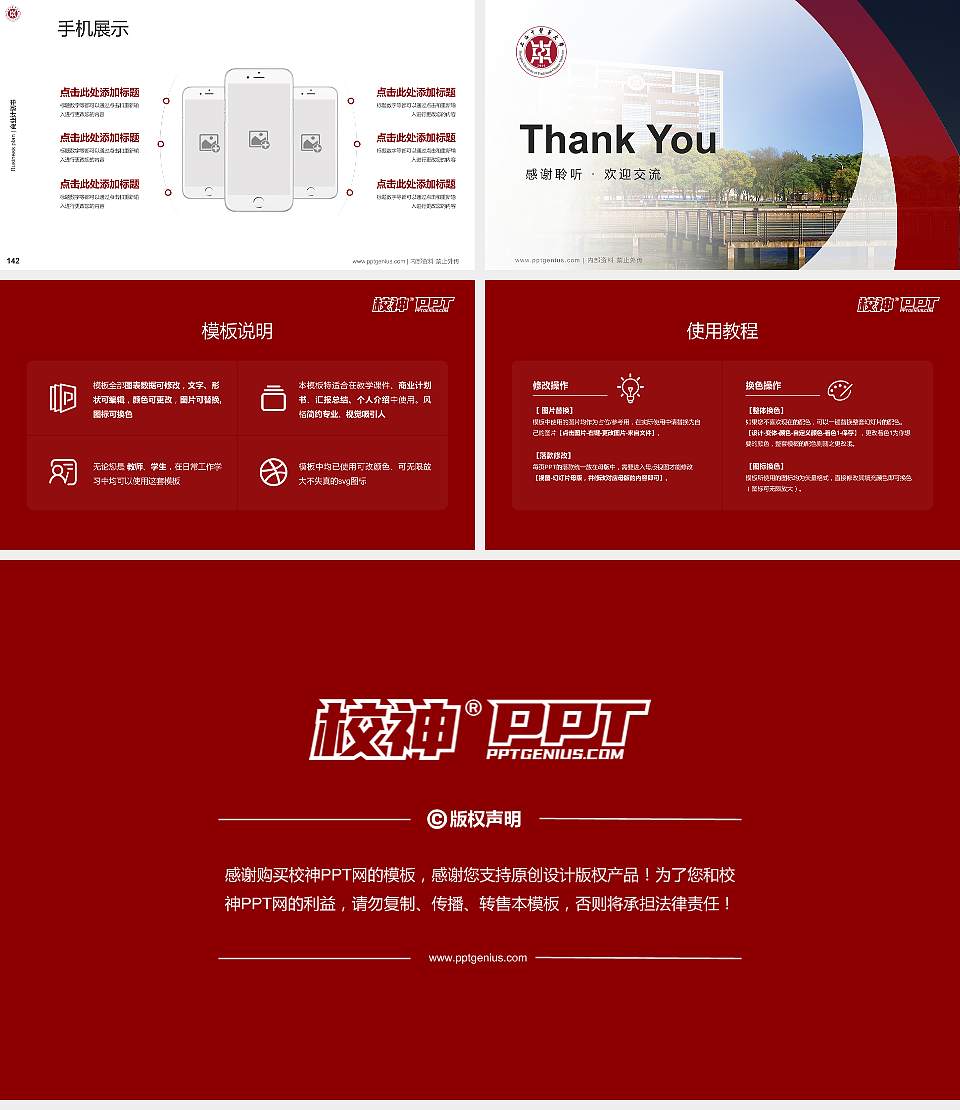 上海中医药大学专用全国大学生互联网+创新创业大赛计划书/路演/网评PPT模板16:9格式幻灯片预览图16