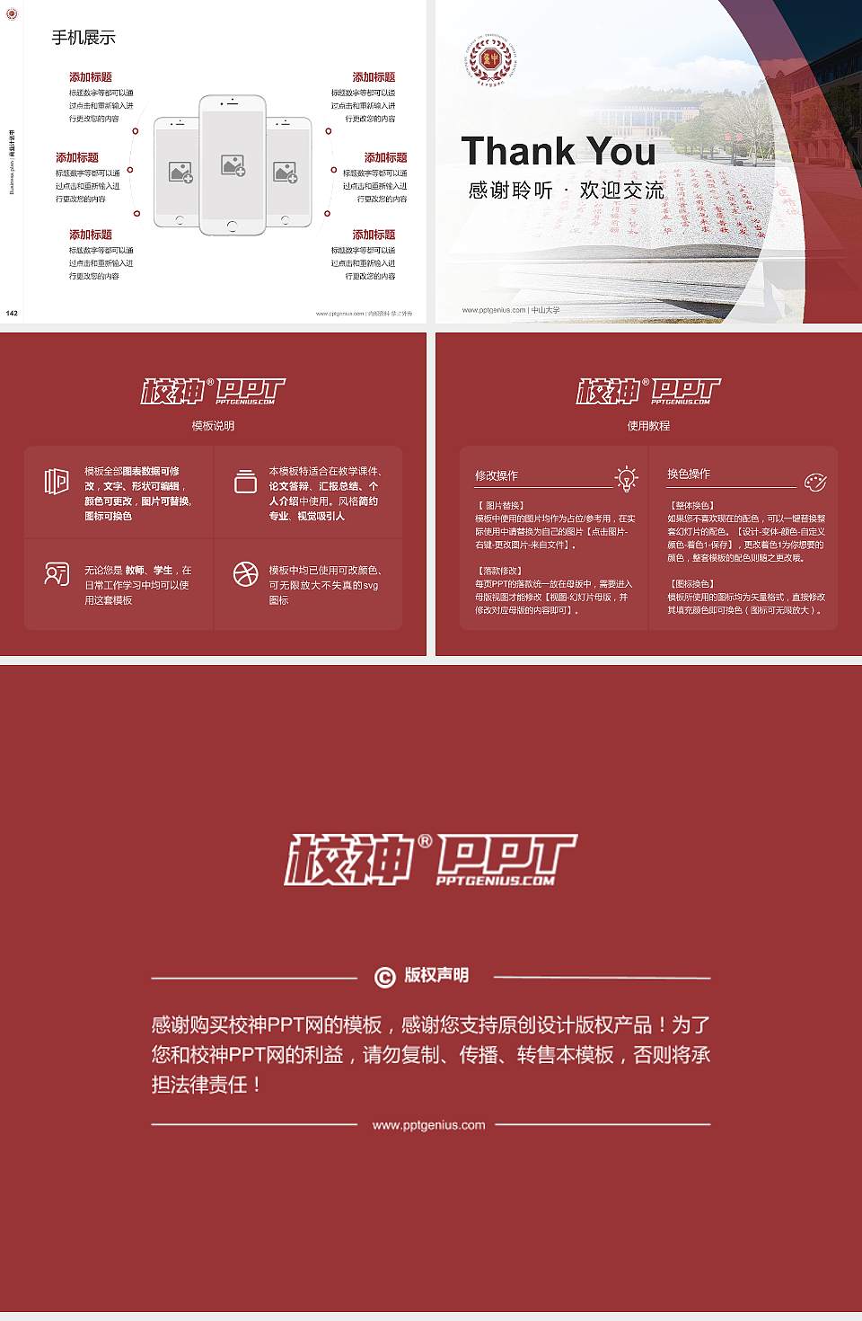 重庆中医药学院专用全国大学生互联网+创新创业大赛计划书/路演/网评PPT模板4:3格式幻灯片预览图16