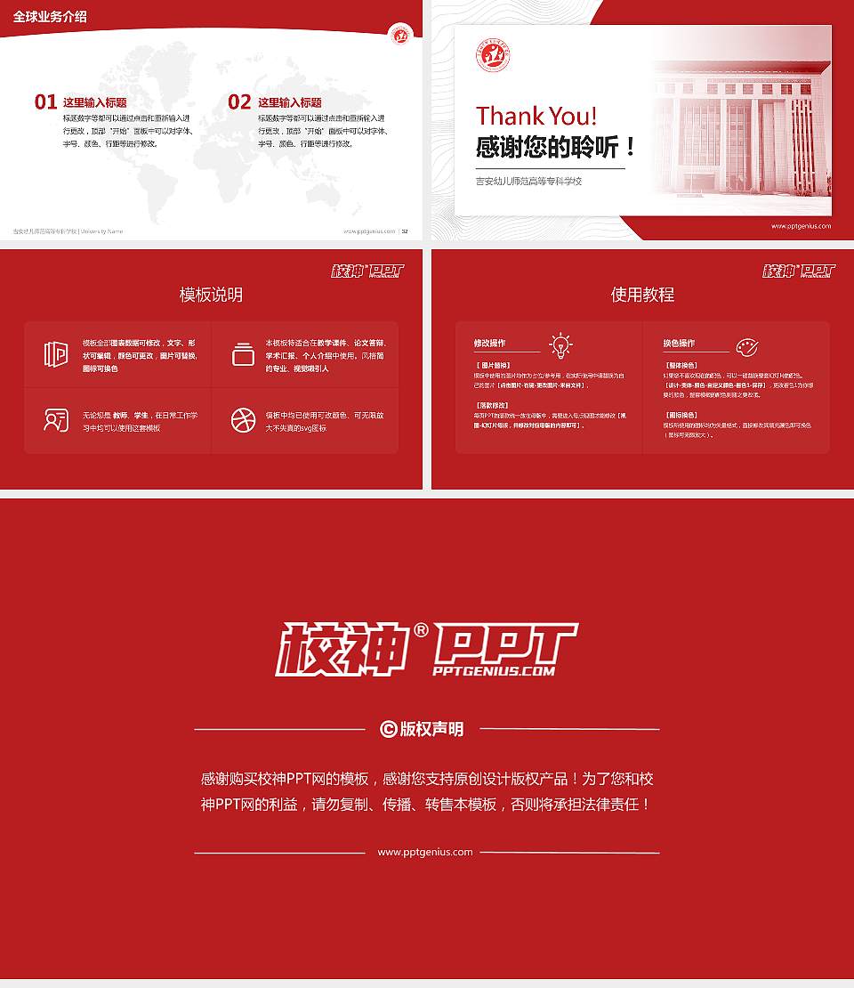 吉安幼儿师范高等专科学校学术汇报/学术交流研讨会通用PPT模板16:9格式幻灯片预览图5