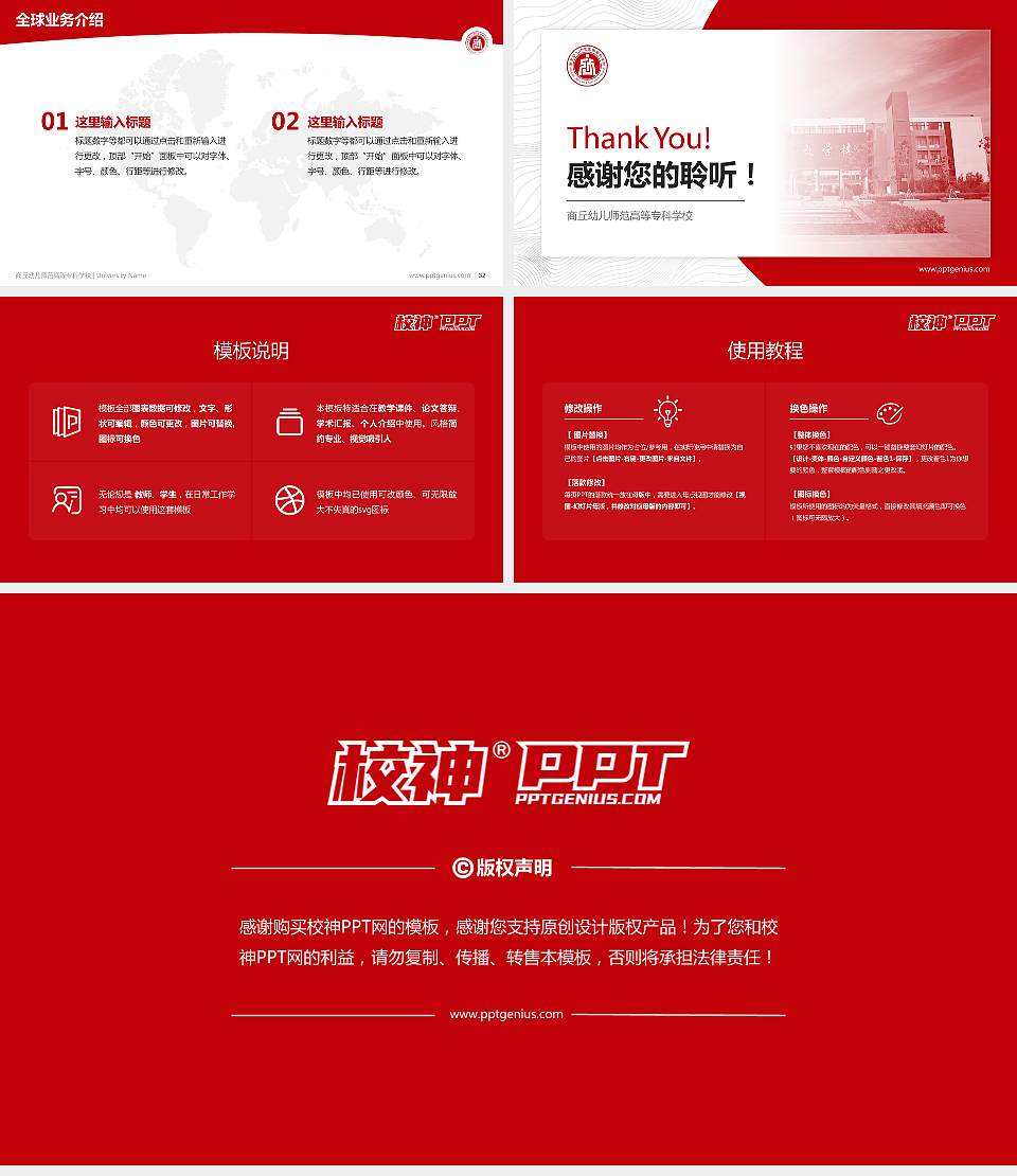 商丘幼儿师范高等专科学校学术汇报/学术交流研讨会通用PPT模板16:9格式幻灯片预览图5