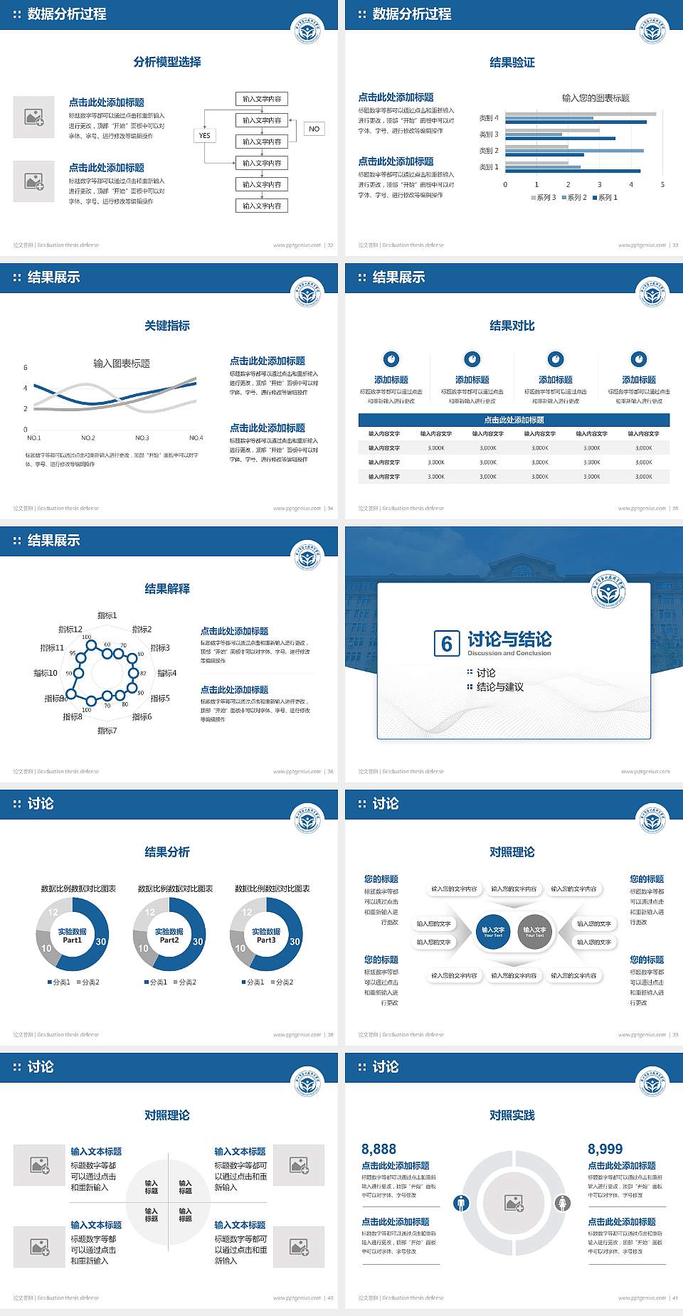 郑州智能科技职业学院论文答辩标准PPT模板4:3格式幻灯片预览图5