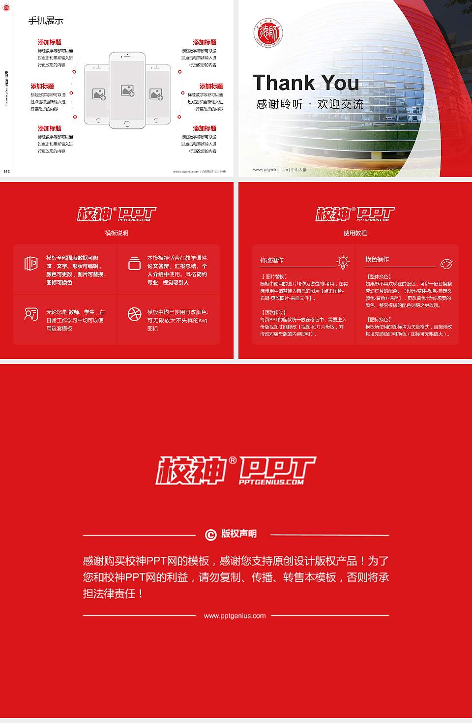 德宏师范学院专用全国大学生互联网+创新创业大赛计划书/路演/网评PPT模板4:3格式幻灯片预览图16