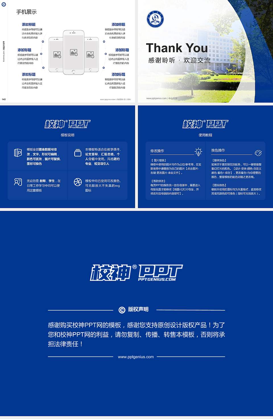 山西医药学院专用全国大学生互联网+创新创业大赛计划书/路演/网评PPT模板4:3格式幻灯片预览图16