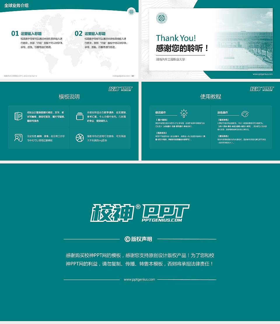 湖南汽车工程职业大学学术汇报/学术交流研讨会通用PPT模板16:9格式幻灯片预览图5