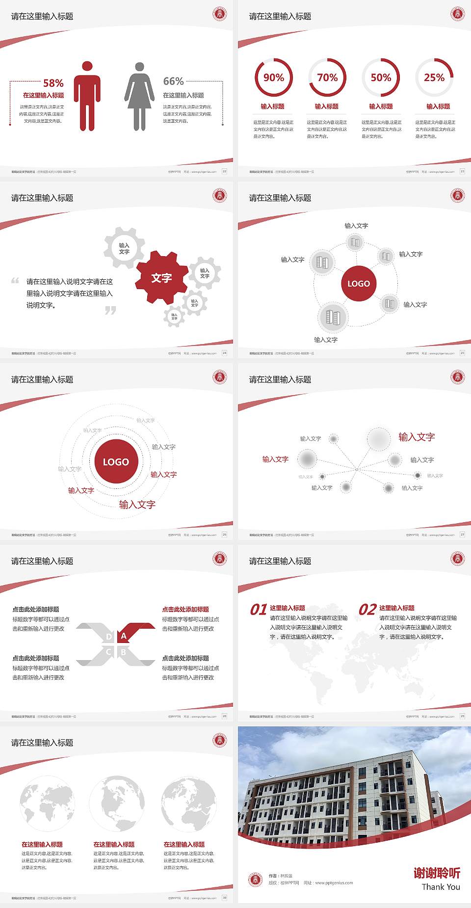 怀化工商职业技术学院毕业论文答辩PPT模板4:3格式幻灯片预览图4