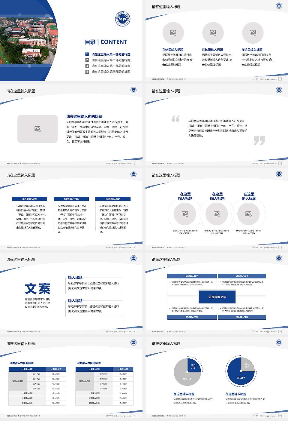 湘潭科技职业学院毕业论文答辩PPT模板16:9格式幻灯片预览图2