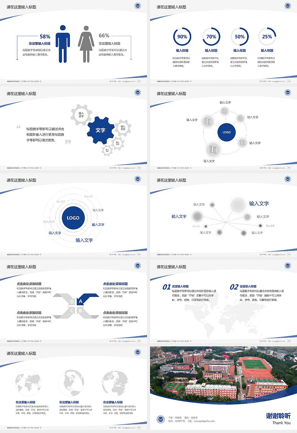 湘潭科技职业学院毕业论文答辩PPT模板16:9格式幻灯片预览图4