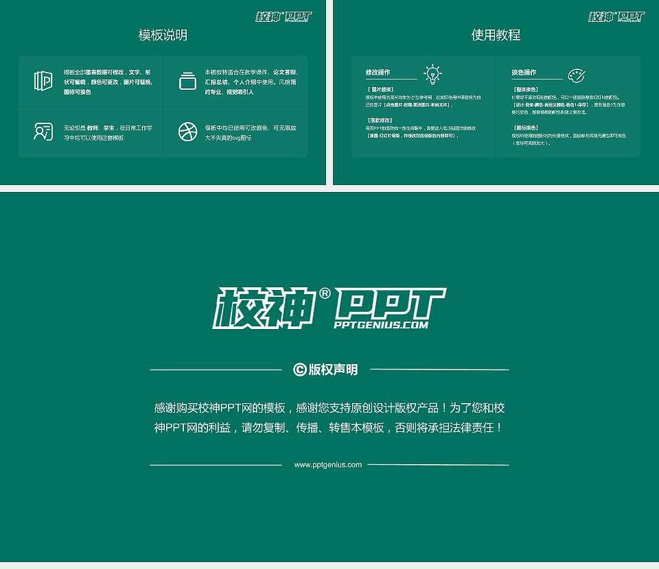 盐城农业科技职业学院毕业论文答辩PPT模板16:9格式幻灯片预览图5