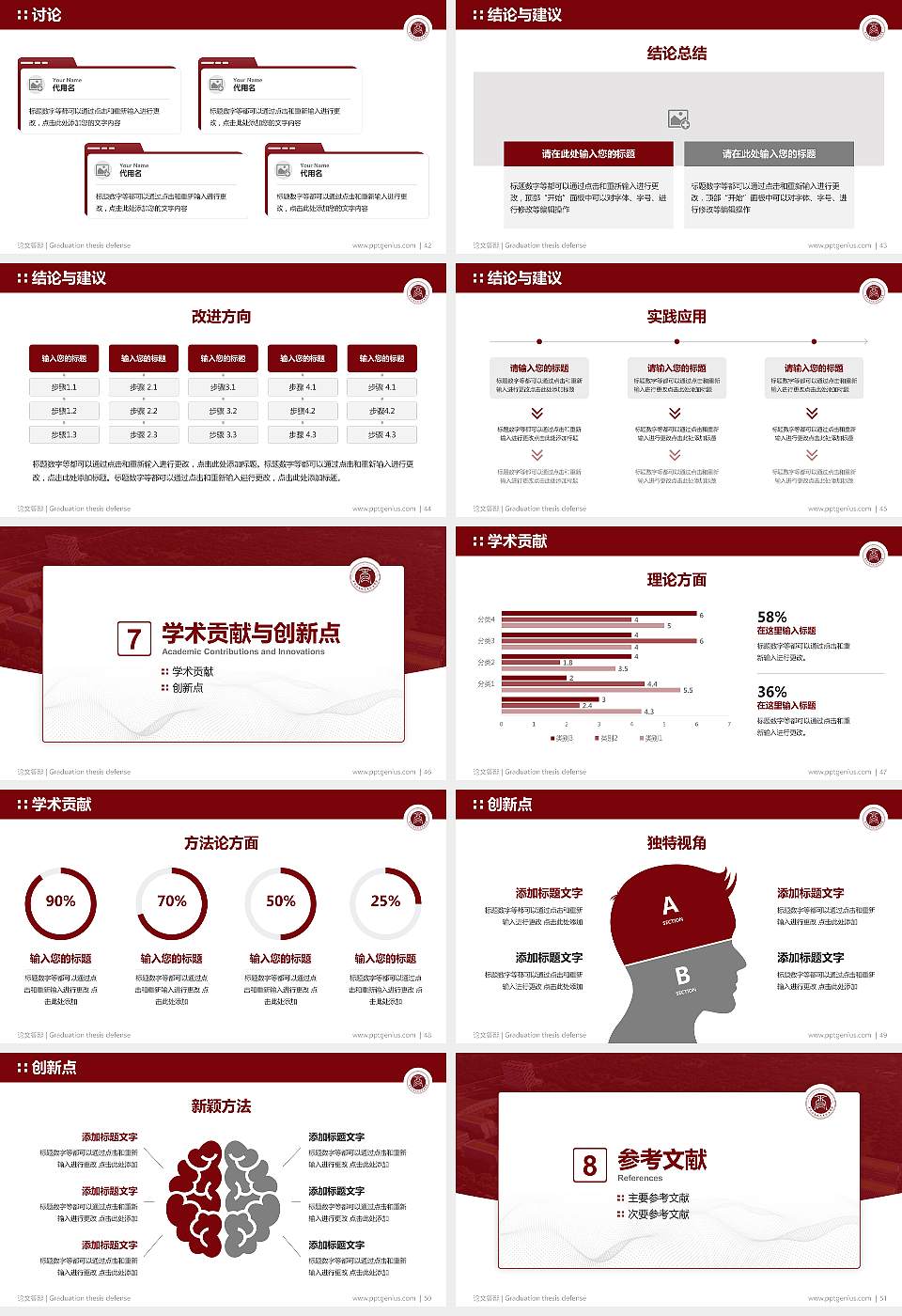 平顶山文化艺术职业学院论文答辩标准PPT模板16:9格式幻灯片预览图6