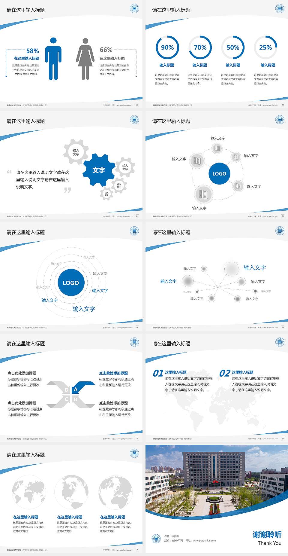 信阳工程职业学院毕业论文答辩PPT模板4:3格式幻灯片预览图4