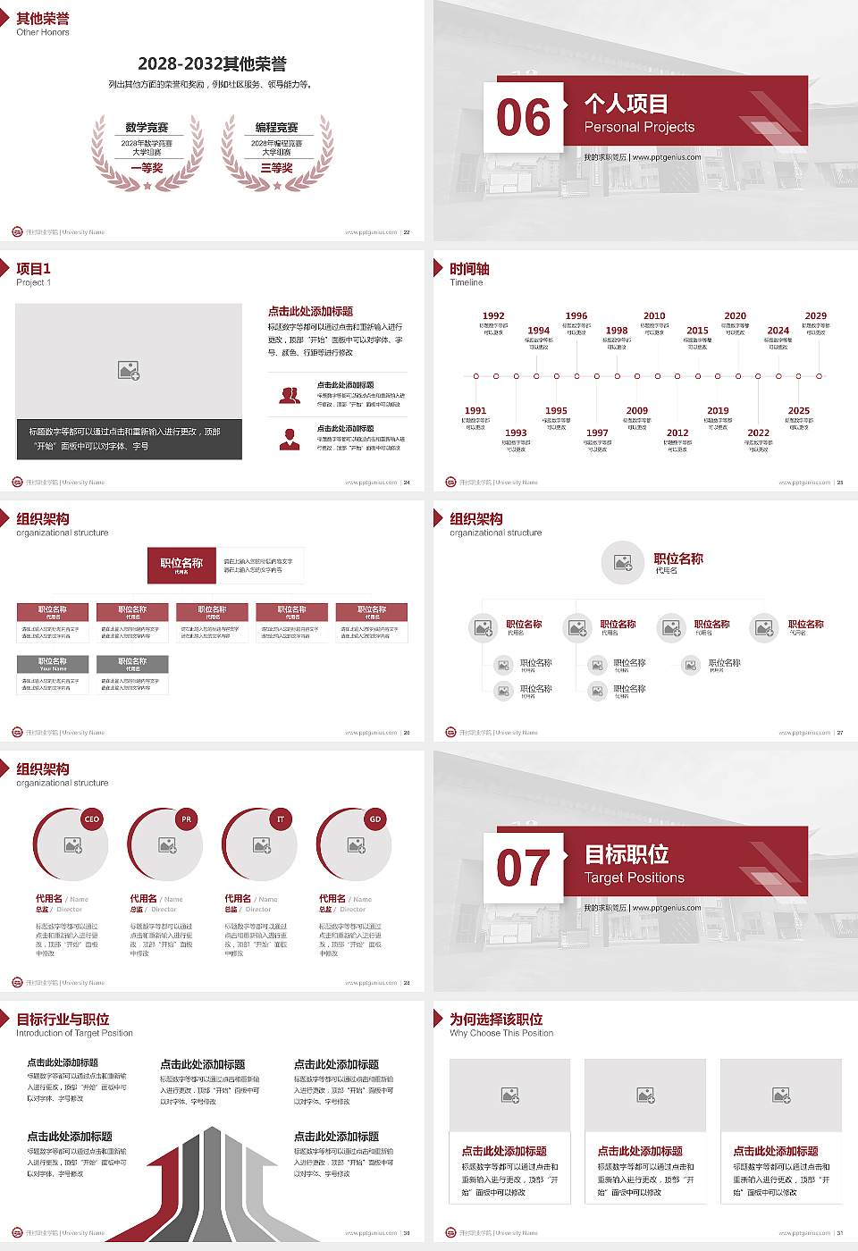 开封职业学院教师/学生通用个人简历PPT模板16:9格式幻灯片预览图4