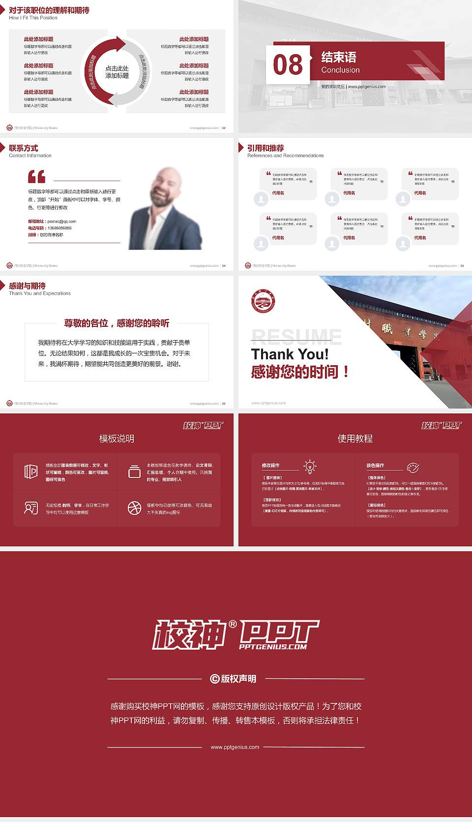 开封职业学院教师/学生通用个人简历PPT模板16:9格式幻灯片预览图5