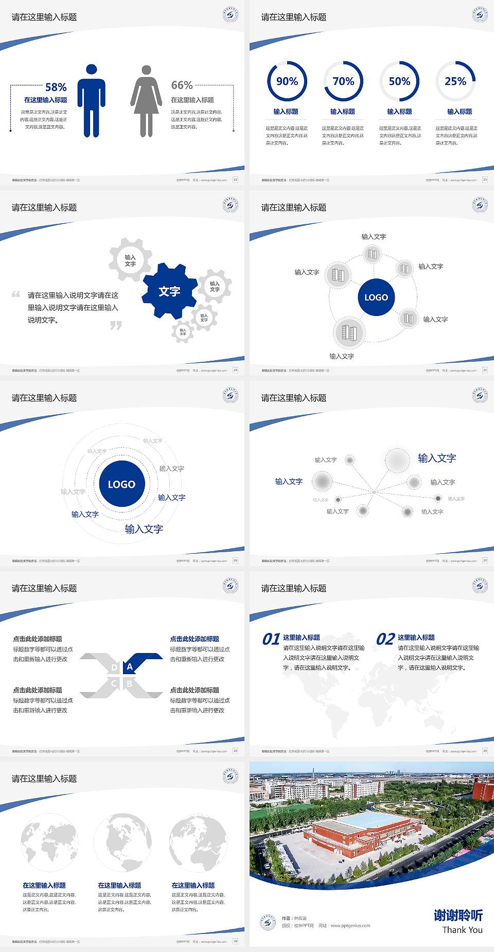 酒泉职业技术大学毕业论文答辩PPT模板4:3格式幻灯片预览图4