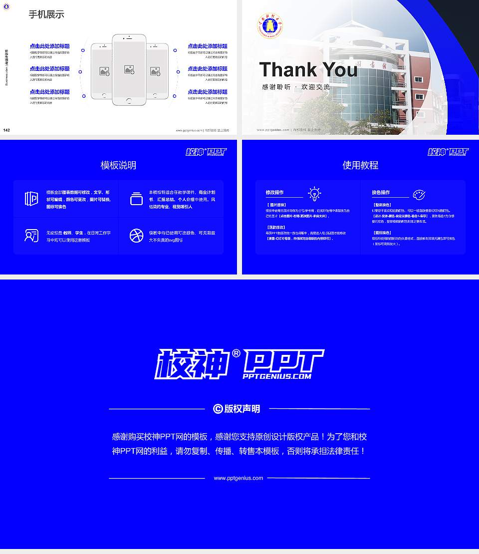 云南财经大学专用全国大学生互联网+创新创业大赛计划书/路演/网评PPT模板16:9格式幻灯片预览图16