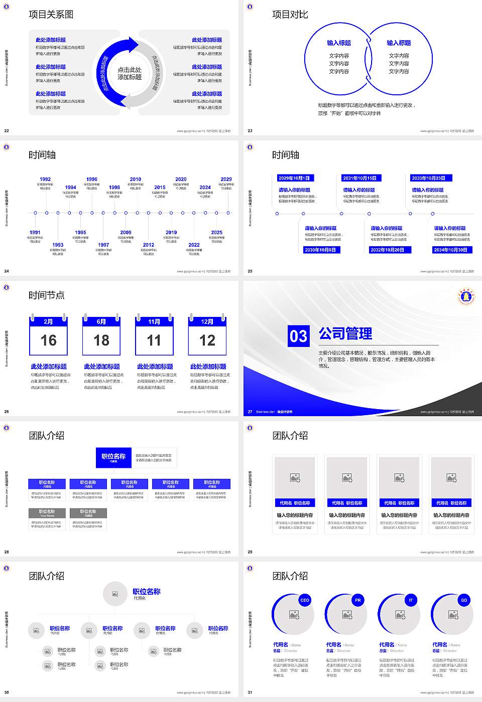 云南财经大学专用全国大学生互联网+创新创业大赛计划书/路演/网评PPT模板16:9格式幻灯片预览图4