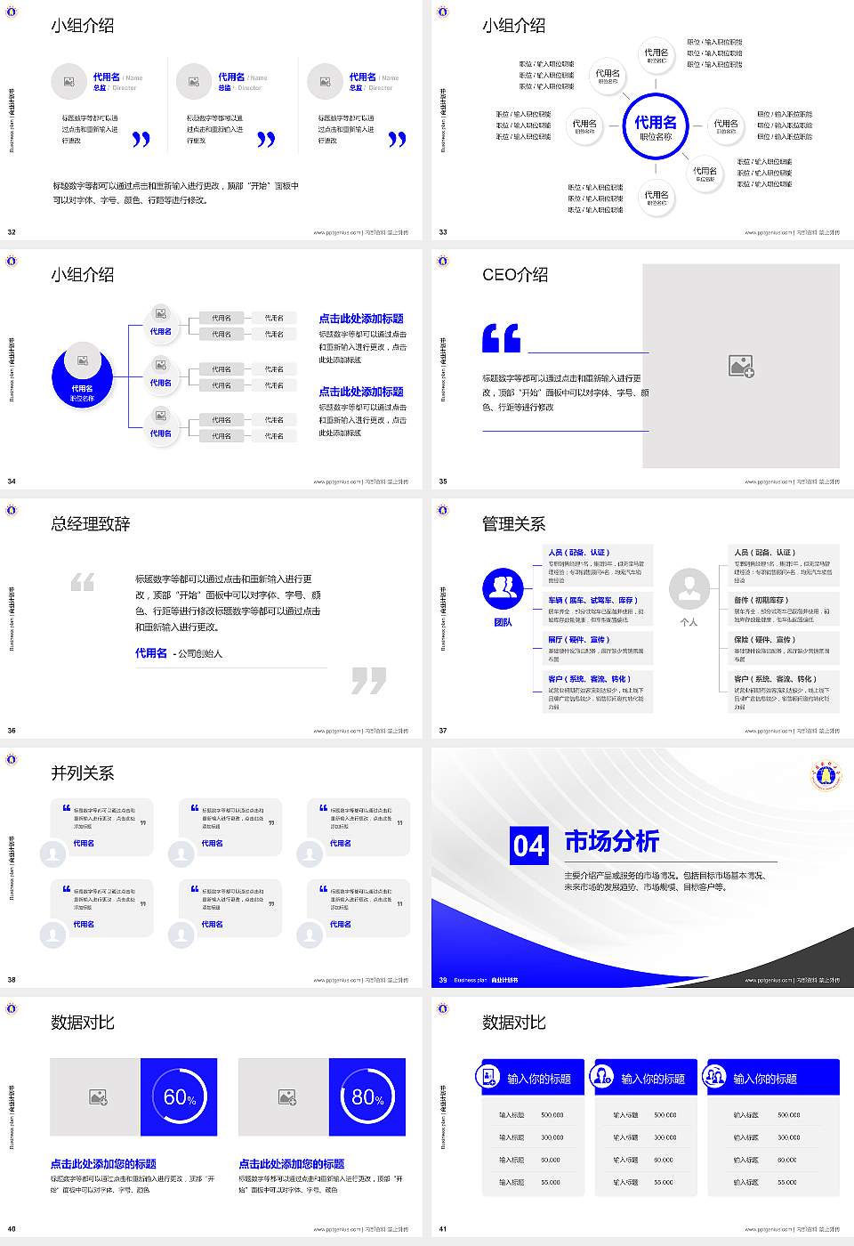 云南财经大学专用全国大学生互联网+创新创业大赛计划书/路演/网评PPT模板16:9格式幻灯片预览图5