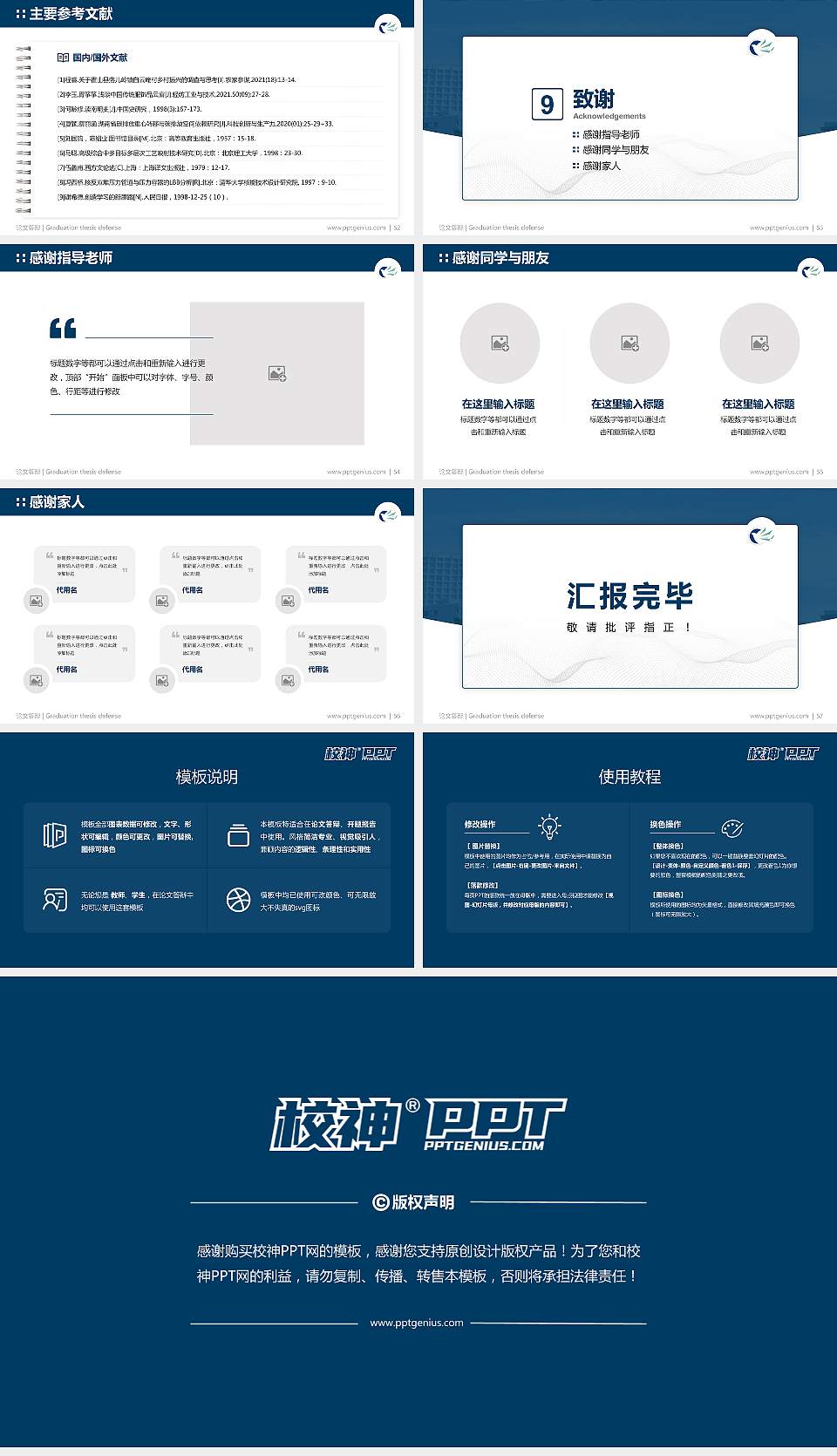 广东轻工职业技术大学论文答辩标准PPT模板16:9格式幻灯片预览图7