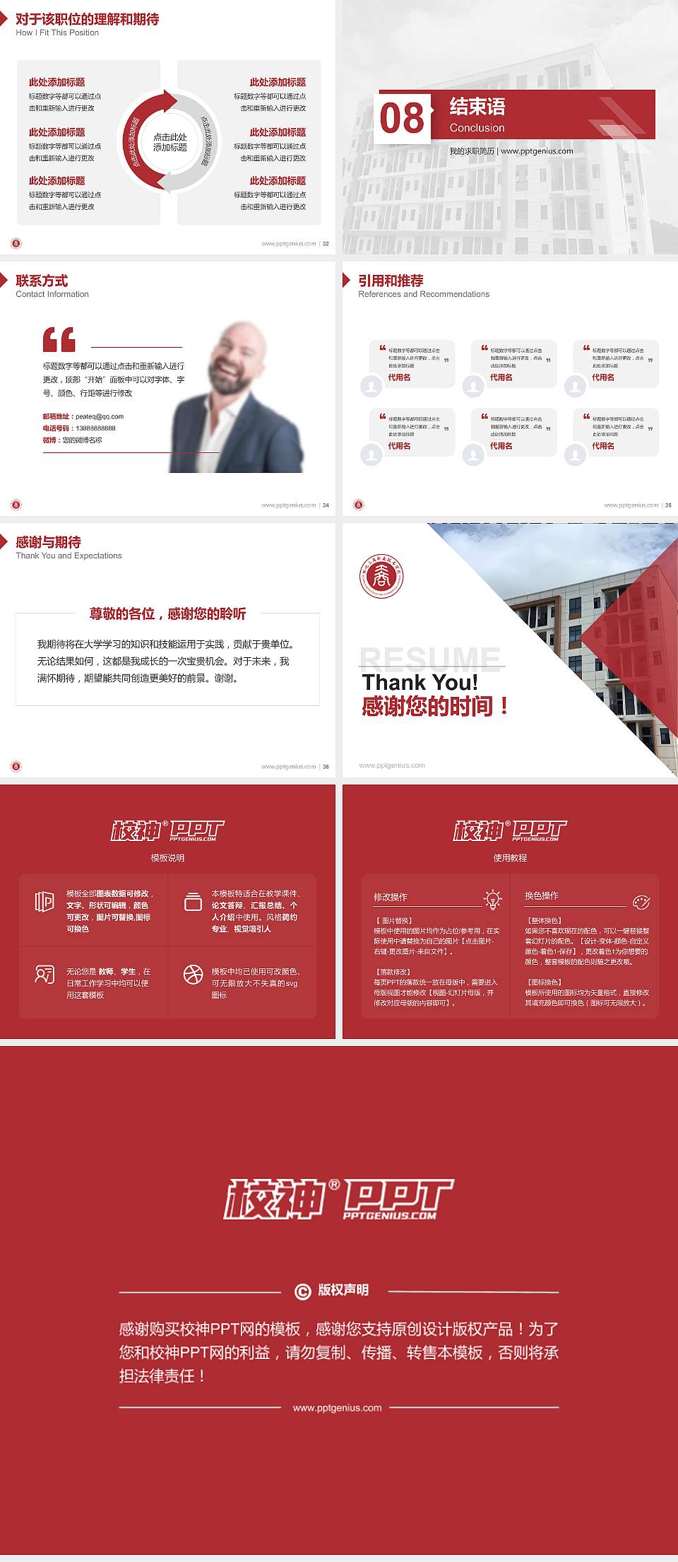 怀化工商职业技术学院教师/学生通用个人简历PPT模板4:3格式幻灯片预览图5