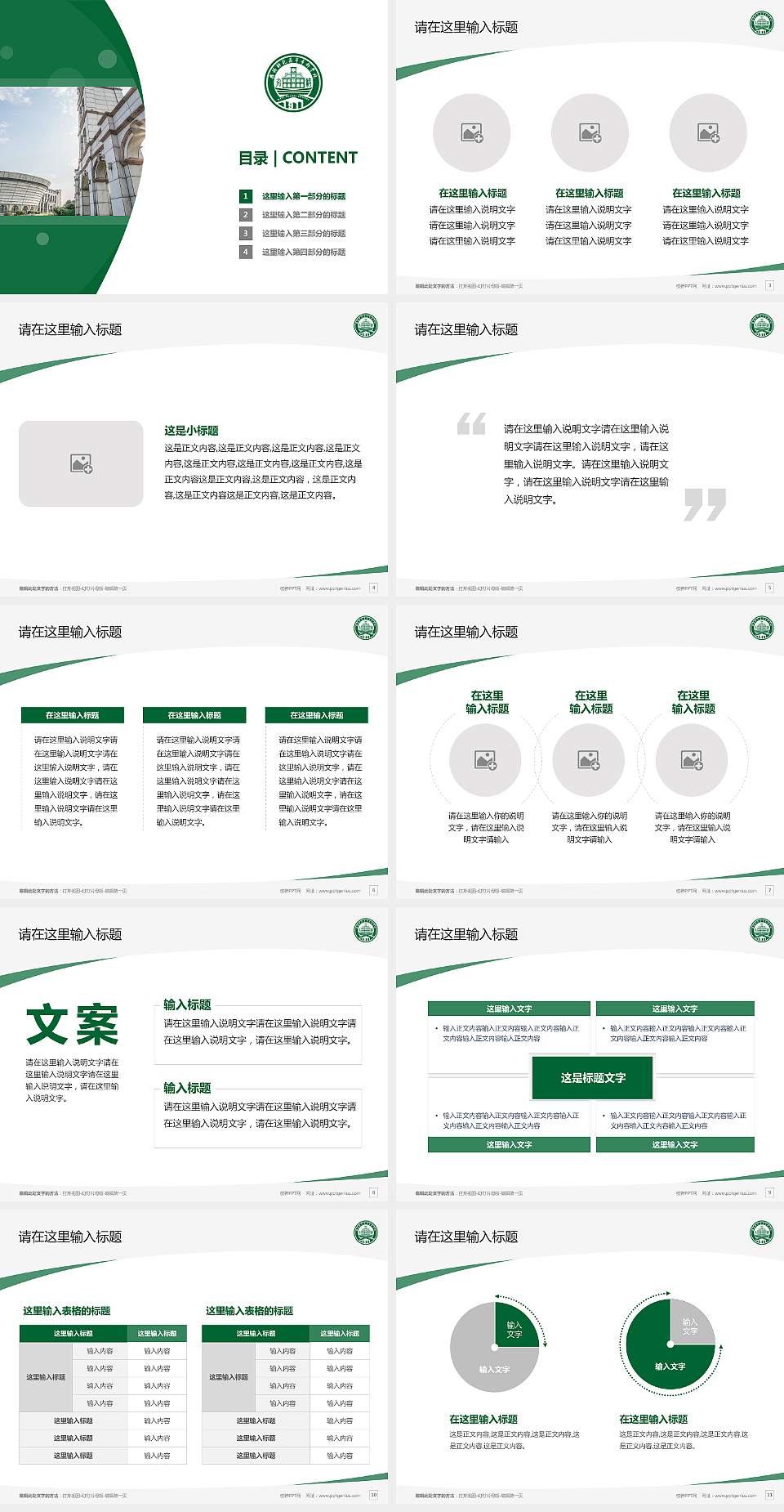 无锡师范高等专科学校毕业论文答辩PPT模板4:3格式幻灯片预览图2