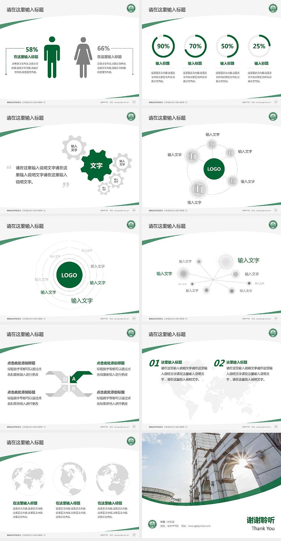 无锡师范高等专科学校毕业论文答辩PPT模板4:3格式幻灯片预览图4