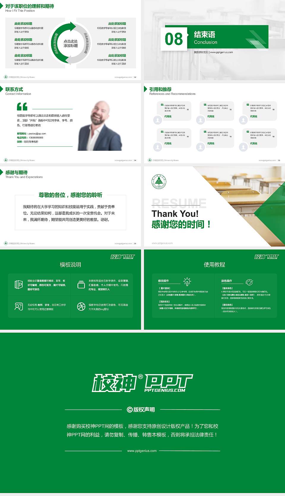 郑州健康学院教师/学生通用个人简历PPT模板16:9格式幻灯片预览图5
