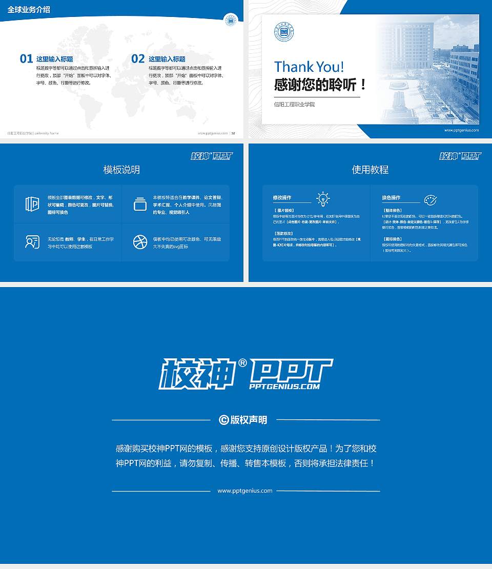 信阳工程职业学院学术汇报/学术交流研讨会通用PPT模板16:9格式幻灯片预览图5