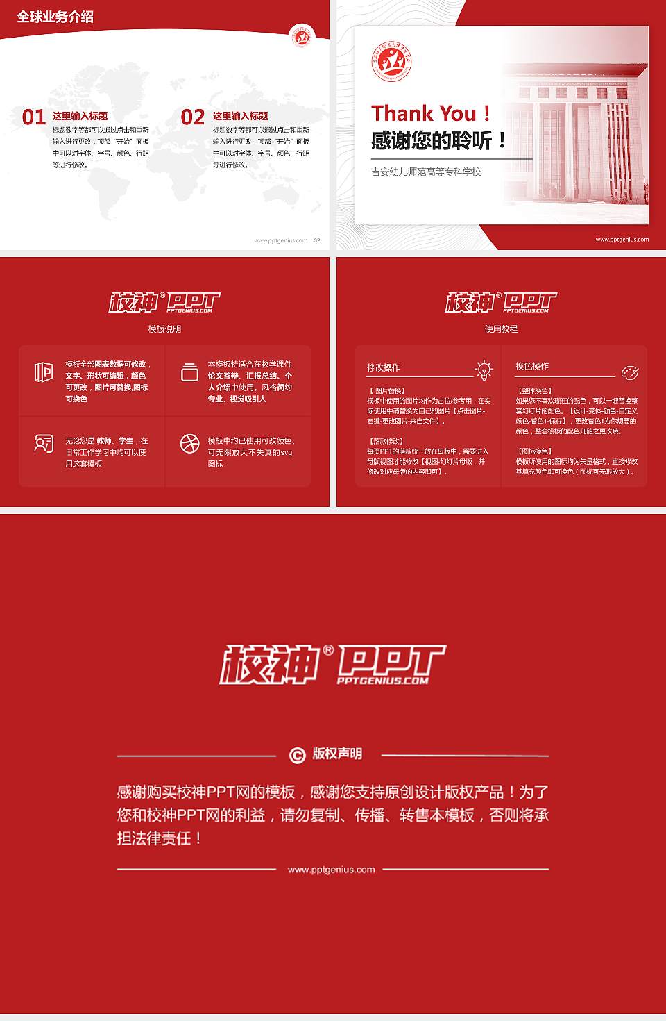 吉安幼儿师范高等专科学校学术汇报/学术交流研讨会通用PPT模板4:3格式幻灯片预览图5