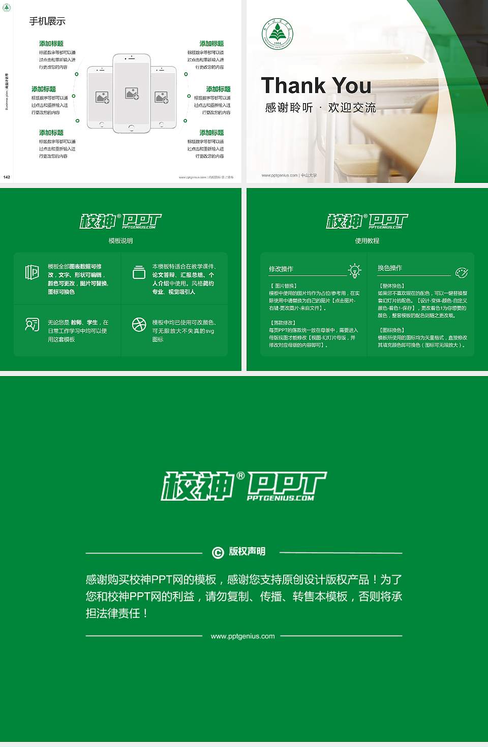 郑州健康学院专用全国大学生互联网+创新创业大赛计划书/路演/网评PPT模板4:3格式幻灯片预览图16