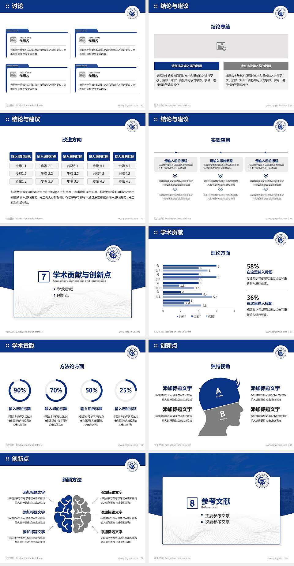 周口理工职业学院论文答辩标准PPT模板4:3格式幻灯片预览图6